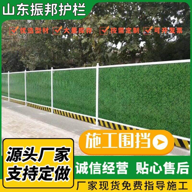 彩钢小草围挡建筑工地施工隔离装配式围墙挡板镀锌临时防护栏围挡