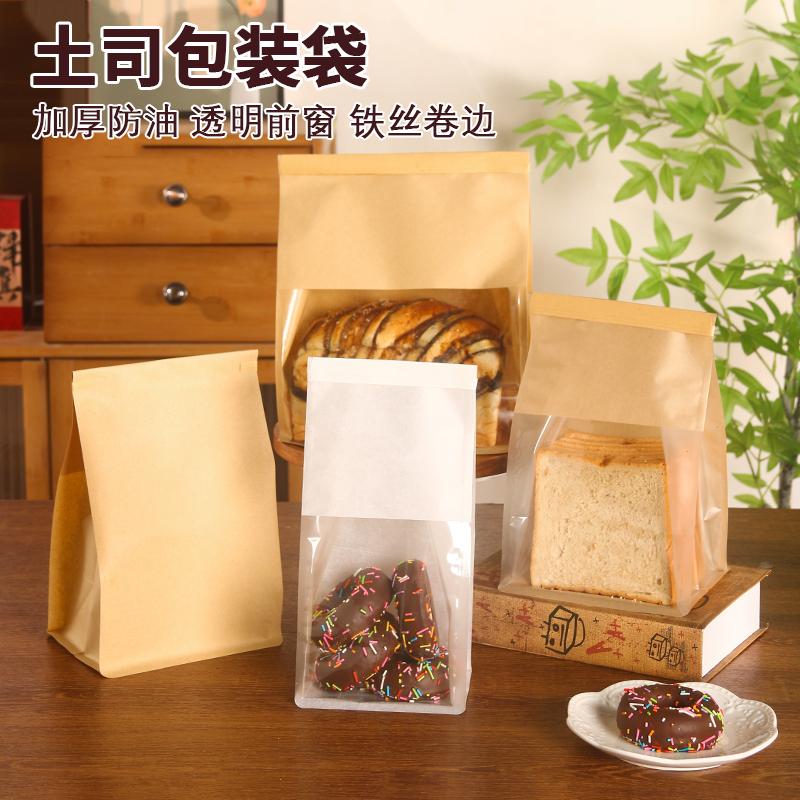 透明铁丝卷边封口吐司面包包装袋