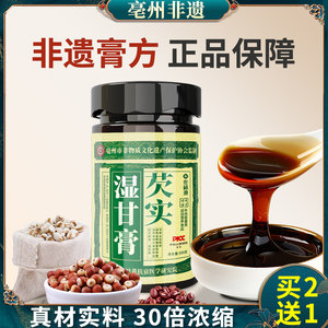 非遗祛湿膏脾胃湿气舌苔白厚调理