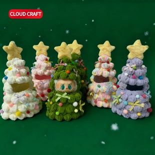 适用labubu第一二三代娃衣手工圣诞树套装拉布布坐坐前方高能娃衣