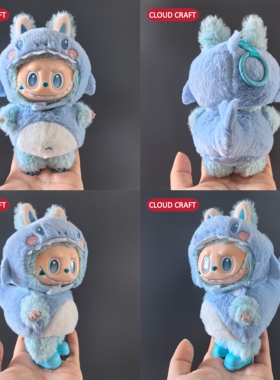 labubu娃衣站姿17cm蓝色鲨鱼套装前方高能希望拉布布一二三代娃衣