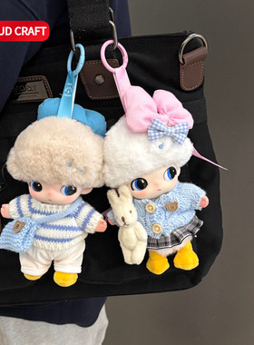 适用dimoo娃衣小清新蓝色冬日毛衣套装DIMOO搪胶毛绒挂件着替服