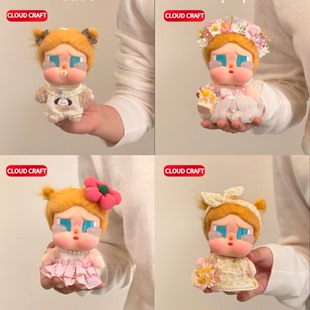 公仔搪胶服装 适用哭娃衣服爱神 眼泪糖胶crybaby娃衣套装