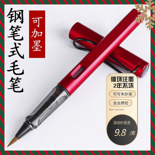 狼毫画写专用朱砂笔新款钢笔式毛笔临摹字帖练字符抄经文专用工具