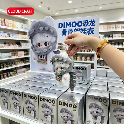 适用dimoo秘密话剧社系列娃衣可爱恐龙骨架dimoo10-17cm通用着替