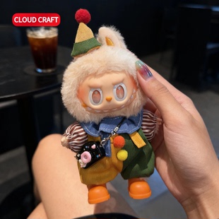 适用拉布布三代前方高能娃衣小丑套装labubu新款第一三代公仔娃衣