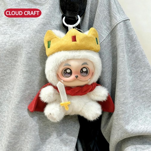 适用GISMOW娃衣小憨包联盟系列国王套装毛绒搪胶挂件玩偶衣服