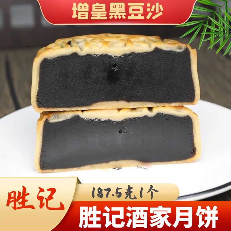 增皇广式散装手工多口味白莲蓉