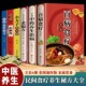 旗舰店新华书店 百病食疗大全官方正版 百病食疗大全书正版 食疗百病大全一碗汤 彩图加厚版