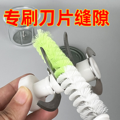 辅食机刀片刷多功能缝隙小型碎肉机清洁刷破壁机壶嘴清洗神器通用