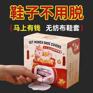 新年来客一次性鞋套免换鞋罩子加厚无纺布喜庆结婚室内防滑脚套子