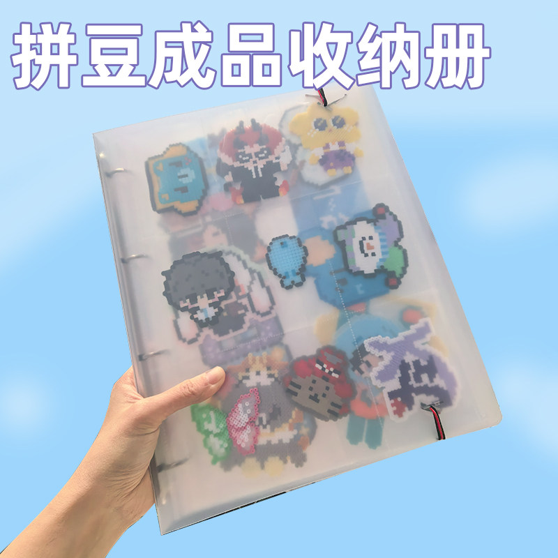 拼豆成品收纳册方便查看翻页宫格本子大容量透明展示图册加厚DIY,玩具/童车/益智/积木/模型,拼豆/拼豆工具,淘宝优惠券,粉丝福利购,淘宝优惠卷