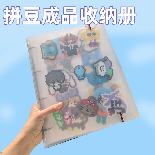 拼豆成品收纳册方便查看翻页宫格本子大容量透明展示图册加厚DIY