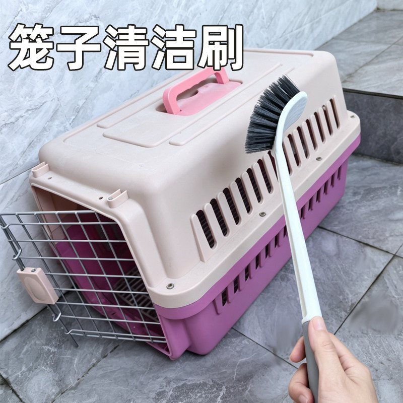 宠物笼子清洁刷猫窝狗窝清理清洗刷子多功能狗狗鸽子笼子携带箱刷