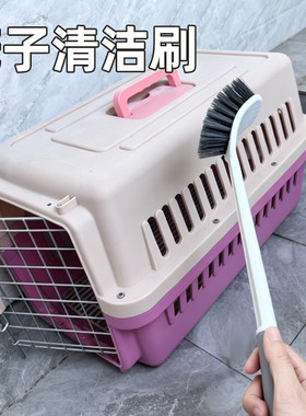 宠物笼子清洁刷猫窝狗窝清理清洗刷子多功能狗狗鸽子笼子携带箱刷