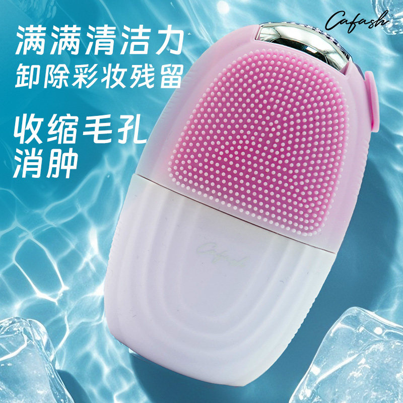 洗脸仪神器洁面仪女士收缩毛孔清洁器扑硅胶刷冰敷黑头消肿祛痘夏,彩妆/香水/美妆工具,化妆/美容工具,淘宝优惠券,粉丝福利购,淘宝优惠卷