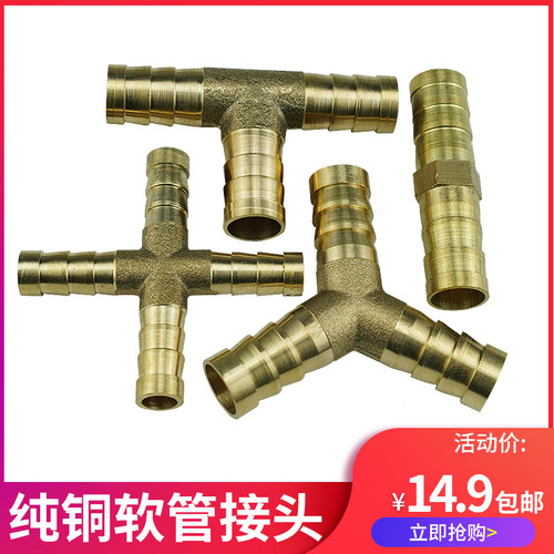 汽车货车淋水器配件滴水刹车8mm10mm纯铜直三通四通水管软管接头