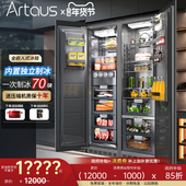 阿塔斯528L零嵌入式 冰箱超薄全嵌底部散热制冰对开门橱柜一体家用