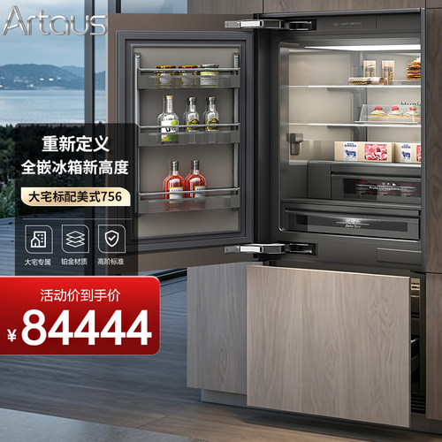 artaus全嵌入式冰箱moto756