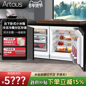 阿塔斯241升台下全嵌入式 卧式 冰箱无霜家用小冰箱岛台橱柜内嵌