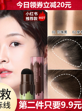 发际线粉发际线神器发际线粉