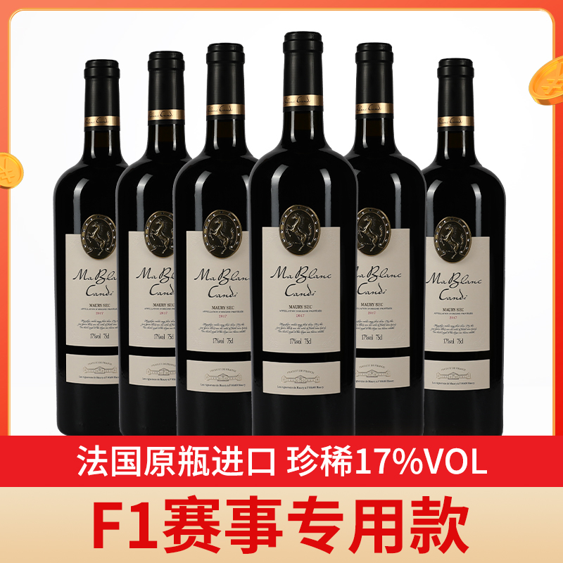 白马康帝FI法国原瓶干红 专用纪念款葡萄酒17%vol 750ml红酒整箱