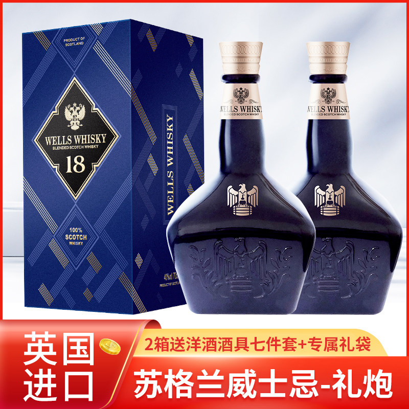 皇室礼炮威尔斯原瓶原装英国进口威士忌700ml整箱礼盒装