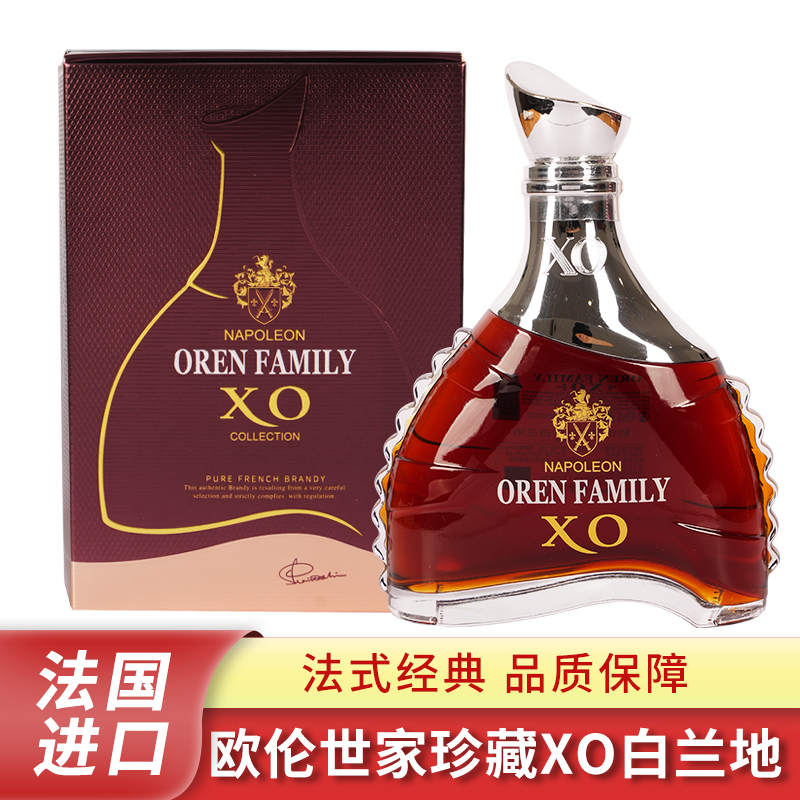 欧伦世家白兰地洋酒40度
