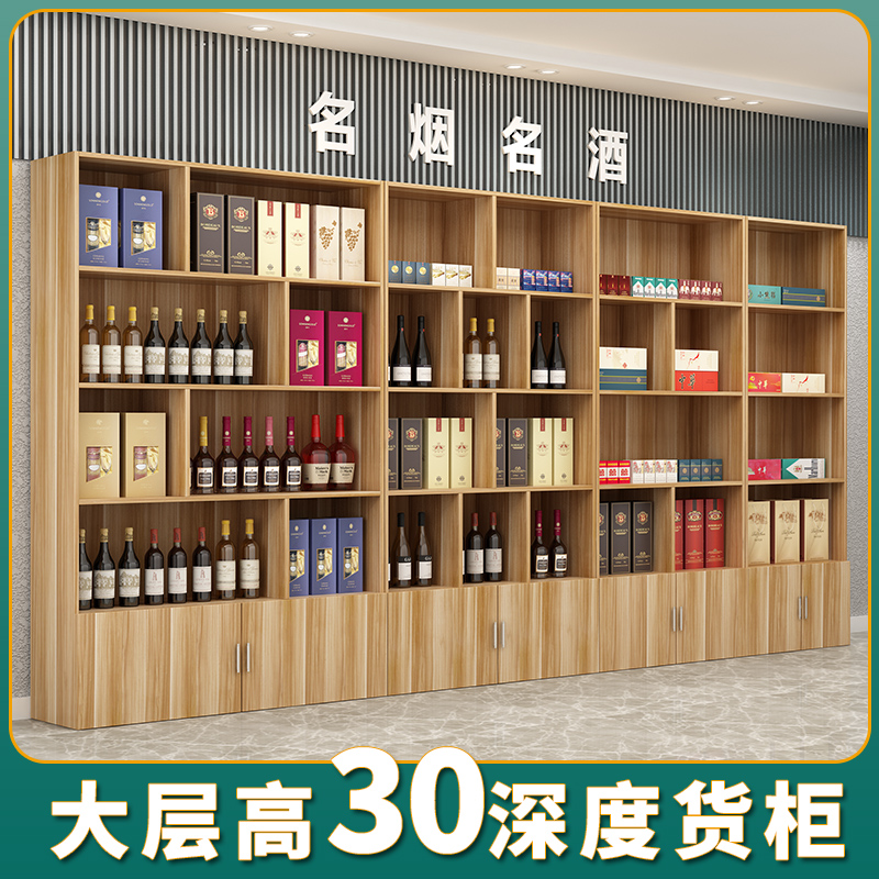 酒柜展示柜烟柜台超市茶叶货架烟酒柜子展柜陈列柜红酒白酒产品柜