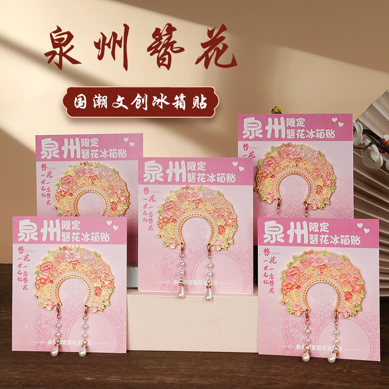 中国城市福建泉州簪花发饰国潮