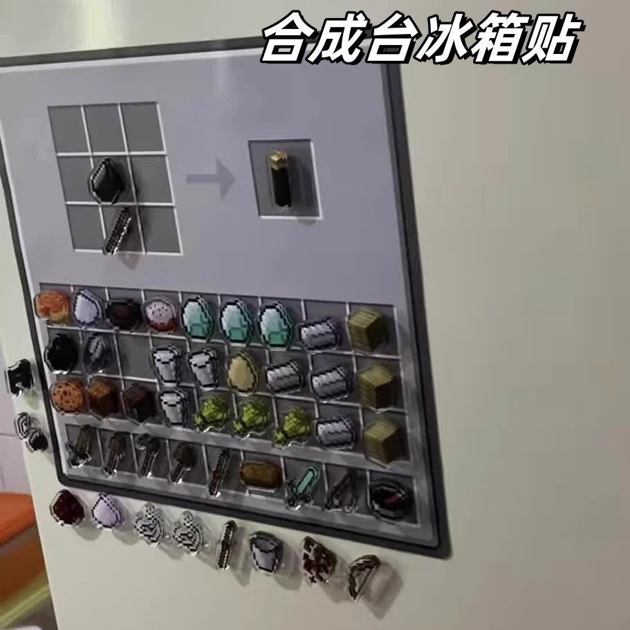 我的世界冰箱贴mc周边武器装备