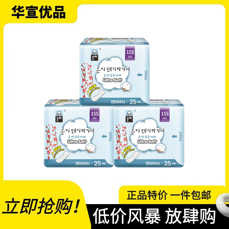 恩芝进口纯棉卫生巾护垫超薄透气夏季高颜值学生大姨妈包邮韩国