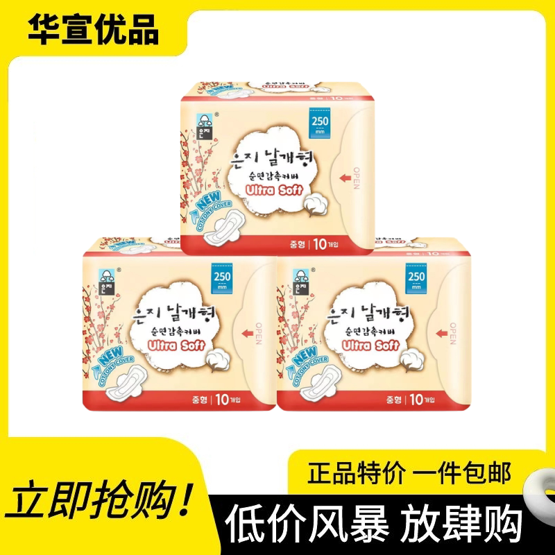 恩芝进口纯棉卫生巾超薄透气日用夏季高颜值学生大姨妈家庭包邮