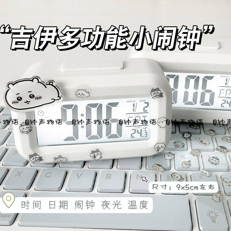 可爱吉伊卡哇闹钟夜光床头chiikawa时钟学生宿舍多功能桌面台钟