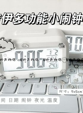 可爱吉伊卡哇闹钟夜光床头chiikawa时钟学生宿舍多功能桌面台钟