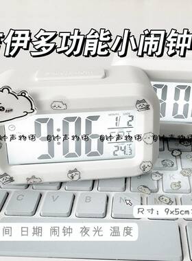 可爱吉伊卡哇闹钟夜光床头chiikawa时钟学生宿舍多功能桌面台钟