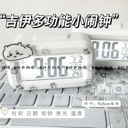 可爱吉伊卡哇闹钟夜光床头chiikawa时钟学生宿舍多功能桌面台钟