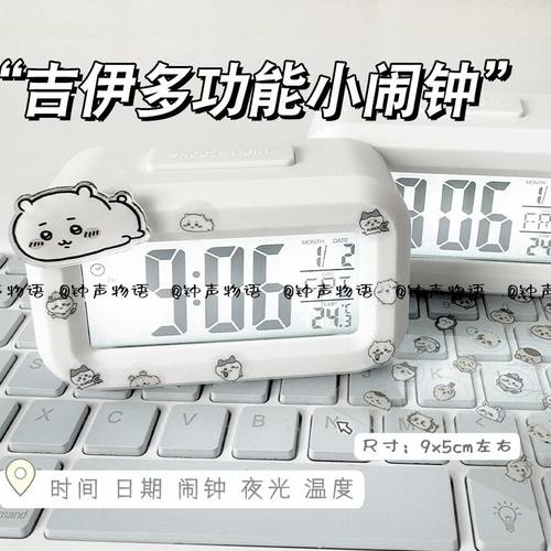 可爱吉伊卡哇闹钟夜光床头chiikawa时钟学生宿舍多功能桌面台钟