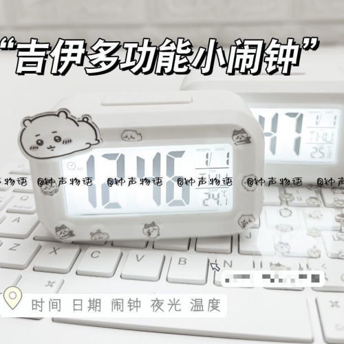 可爱吉伊卡哇闹钟夜光床头chiikawa时钟学生宿舍多功能桌面台钟