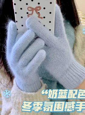 奶蓝氛围感冬季新款手套加绒防寒秋冬女生可爱学生骑车保暖手套