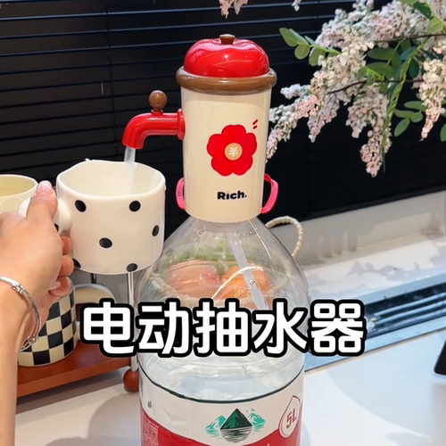 多巴胺花朵电动抽水器桶装水饮水器自动上水取水器矿泉水抽水器
