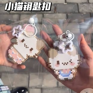小猫像素卡通钥匙扣书包萌物可爱学生亚克力挂饰包包闺蜜挂件礼物