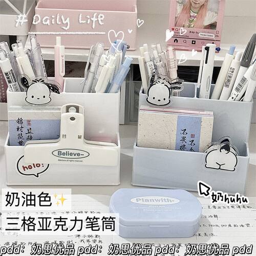 奶油色三格笔筒ins高颜值多格收纳筒日系学生桌面收纳整理大容量
