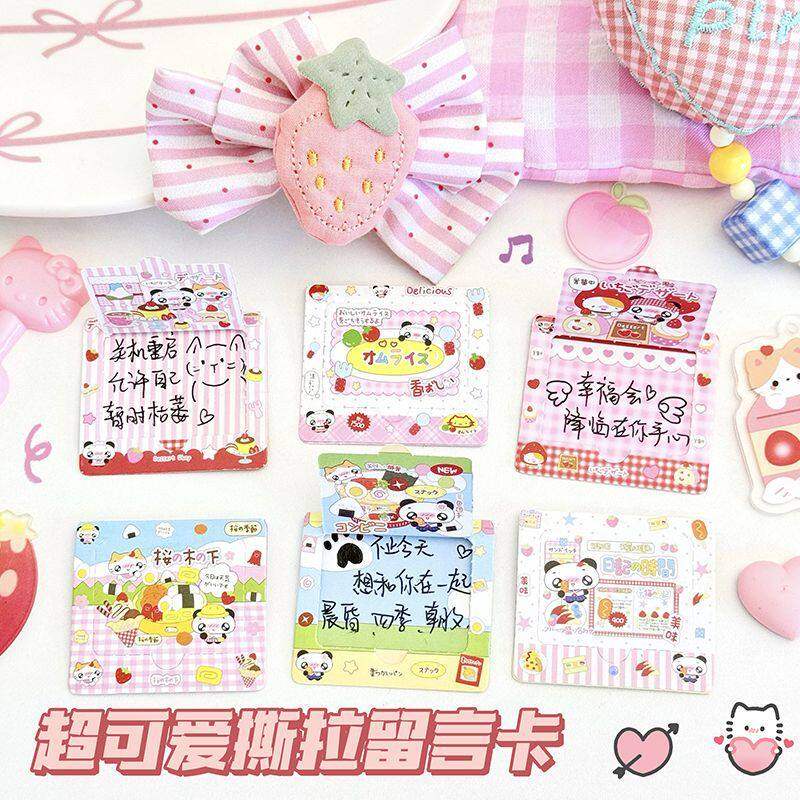 创意撕拉留言卡可爱卡通口水胶diy自制刮刮卡学生学校活动手写
