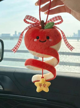 新款星星苹果毛绒挂件 出行平安车载小装饰 平安果玩偶钥匙扣