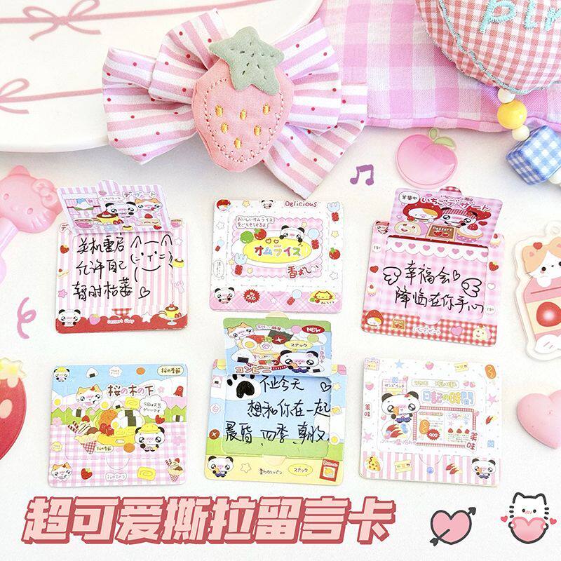 创意撕拉留言卡可爱卡通口水胶diy自制刮刮卡学生学校活动手写