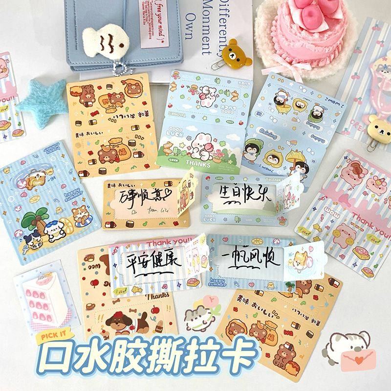 撕拉留言卡可爱卡通ins高颜值可撕式学生活动刮刮卡手写卡片diy