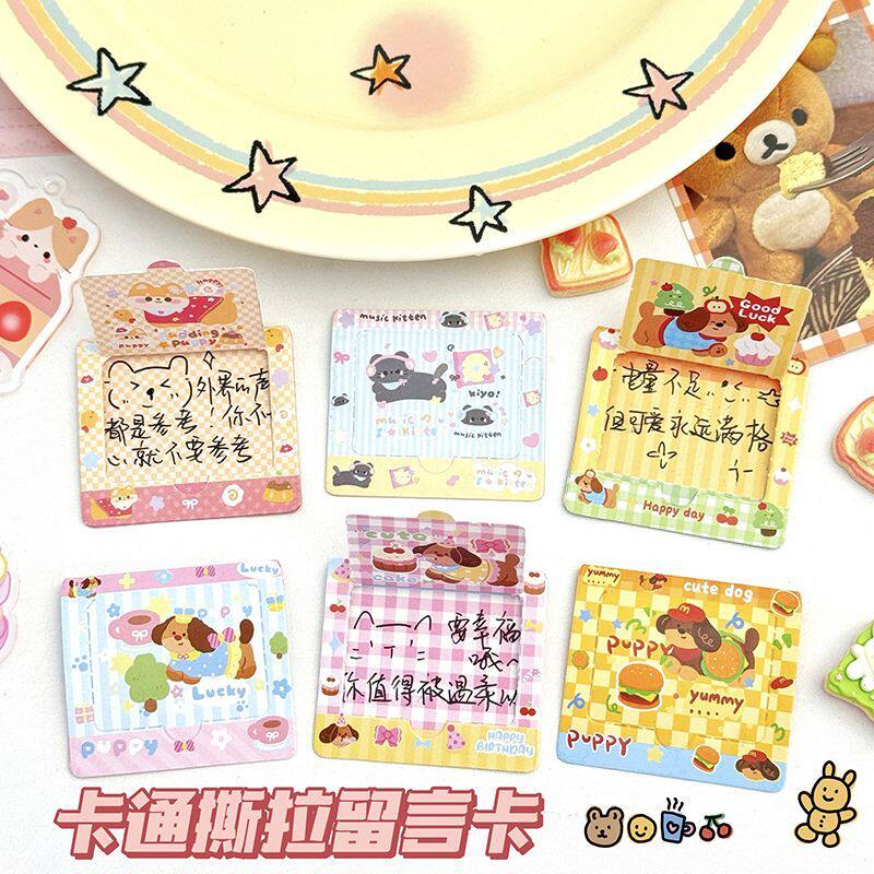 创意撕拉留言卡可爱卡通口水胶diy自制刮刮卡学生学校活动手写