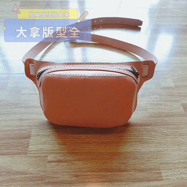 手工皮具图纸版型diy材料包日系腰包胸包背胶纸免裁牛卡纸亚克力,个性定制/设计服务/DIY,包包定制,淘宝优惠券,粉丝福利购,淘宝优惠卷
