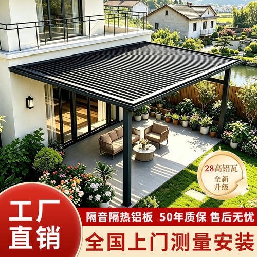 50年质保铝合金长城板隔热雨棚